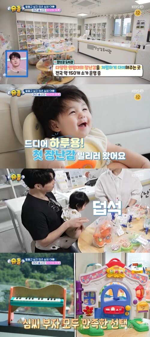 본문 이미지 - KBS 2TV '슈퍼맨이 돌아왔다' 캡처