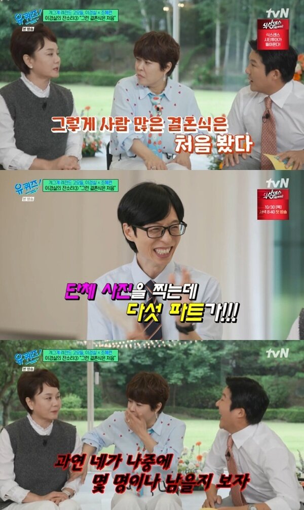 본문 이미지 - tvN '유 퀴즈 온 더 블럭' 캡처