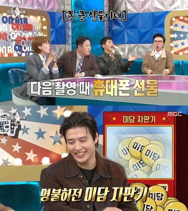 본문 이미지 - MBC '라디오스타' 캡처