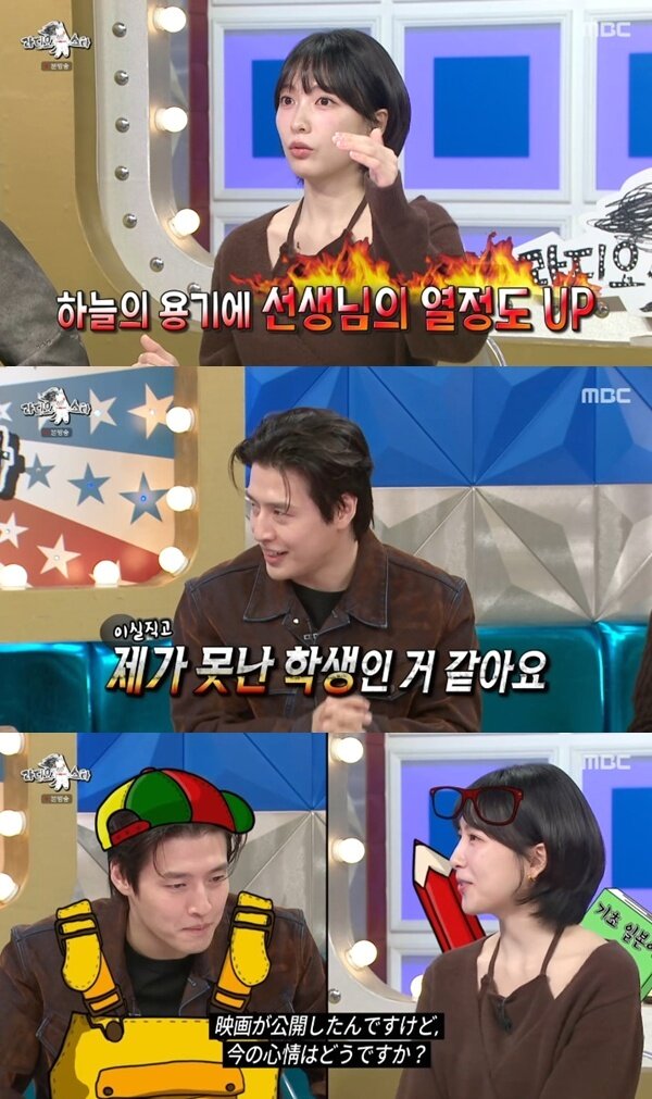 본문 이미지 - MBC '라디오스타' 캡처