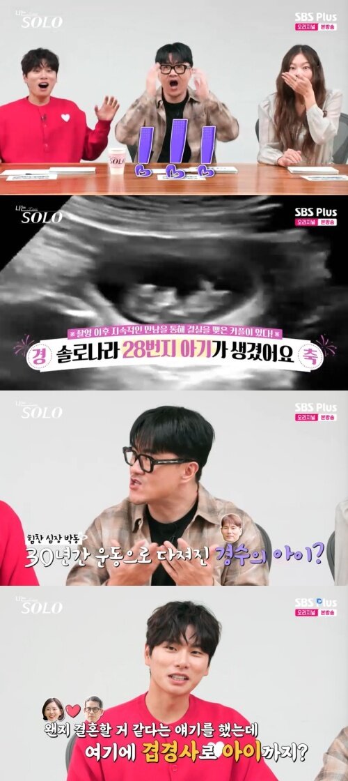본문 이미지 - SBS Plus '나는 솔로' 캡처