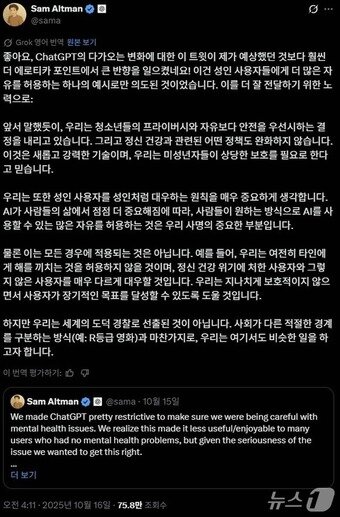 본문 이미지 - 샘 올트먼 오픈AI CEO X&#40;옛 트위터&#41; 갈무리