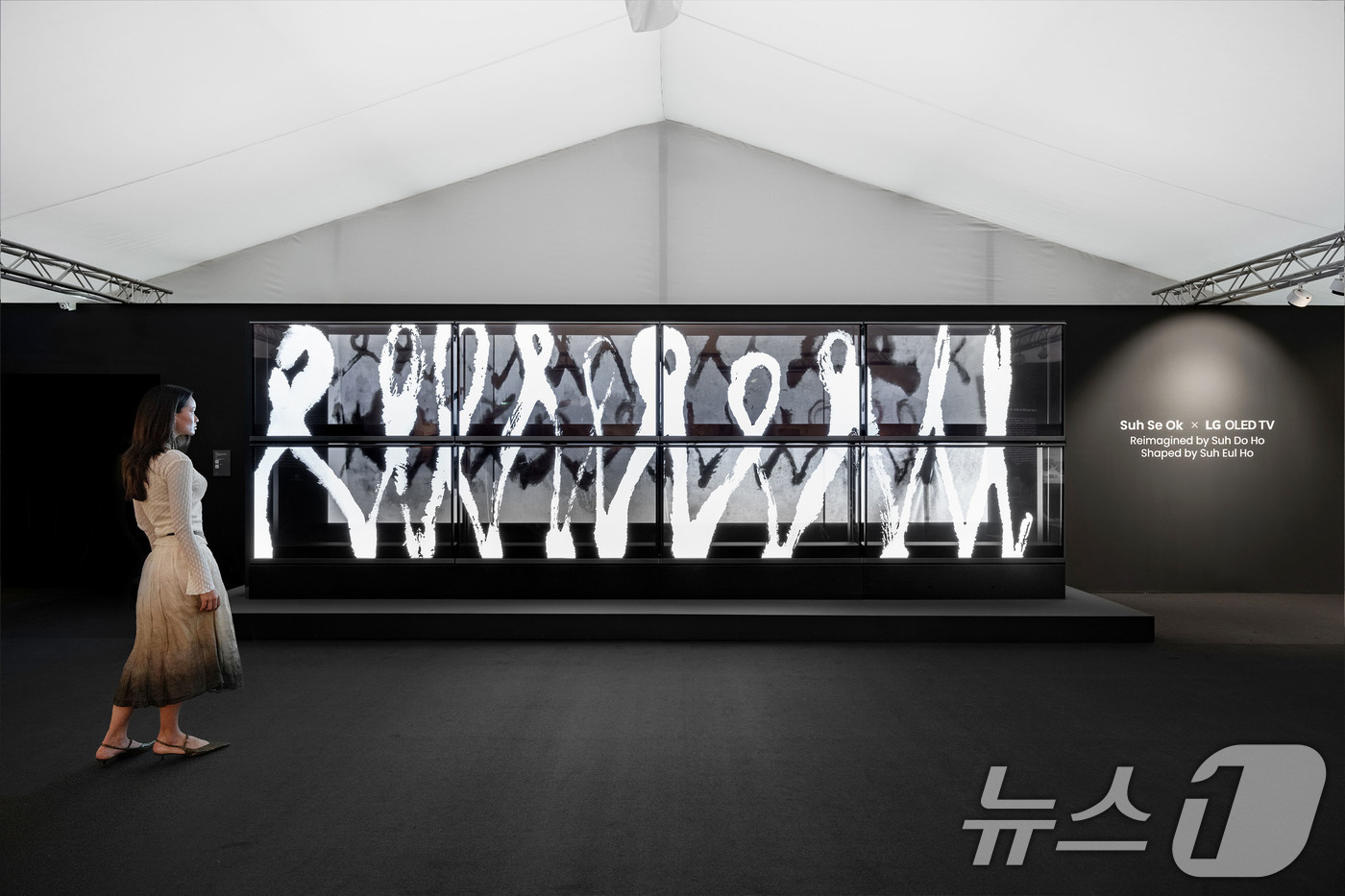 (서울=뉴스1) = LG전자가 영국 런던에서 열리는 세계적인 아트페어 프리즈 런던에서 수묵 추상의 거장 故 서세옥 화백의 작품을 재해석한 미디어아트를 선보인다고 16일 밝혔다.사진 …