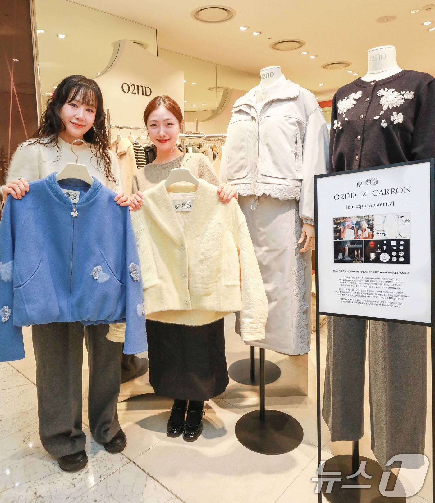 (서울=뉴스1) = 현대백화점그룹 계열 패션전문기업 한섬의 여성캐주얼 브랜드 ‘오즈세컨’은 프랑스 라이프스타일 디자인 브랜드 '까롱(CARRON)'과 협업한 2025 F/W 신규 …