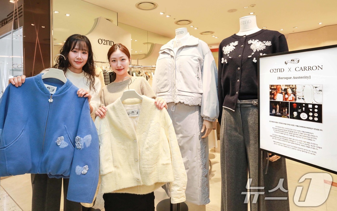 (서울=뉴스1) = 현대백화점그룹 계열 패션전문기업 한섬의 여성캐주얼 브랜드 ‘오즈세컨’은 프랑스 라이프스타일 디자인 브랜드 '까롱(CARRON)'과 협업한 2025 F/W 신규 …