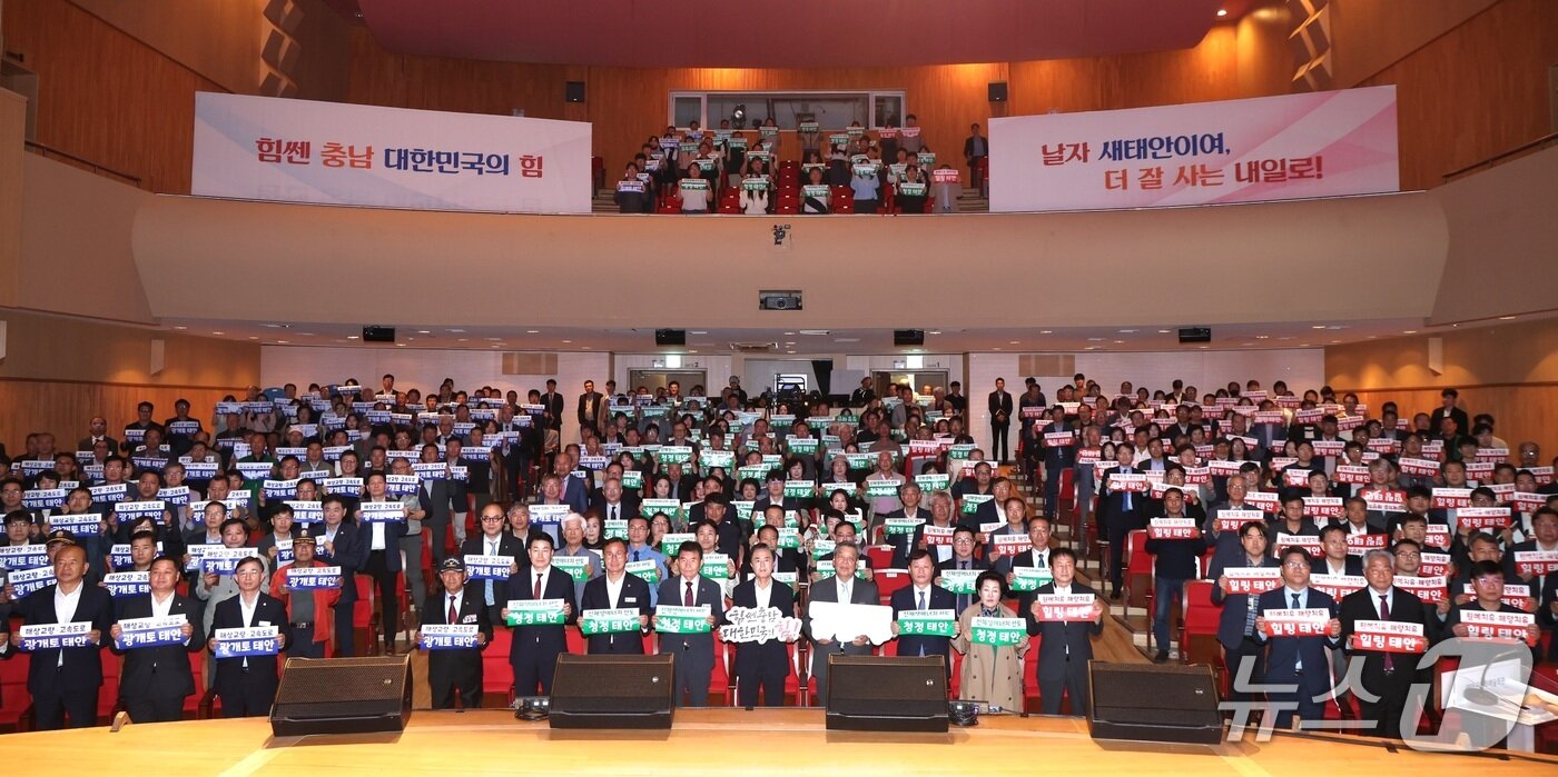 본문 이미지 - 지난 15일 태안문화예술회관에서 열린 ‘군민과의 대화’ 모습(태안군 제공. 재판매 및 DB금지)2025.10.16/뉴스1