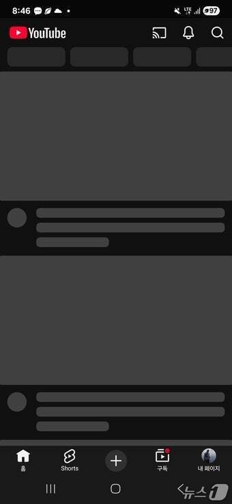 본문 이미지 - 유튜브 모바일 접속 장애ⓒ News1 윤주영 기자