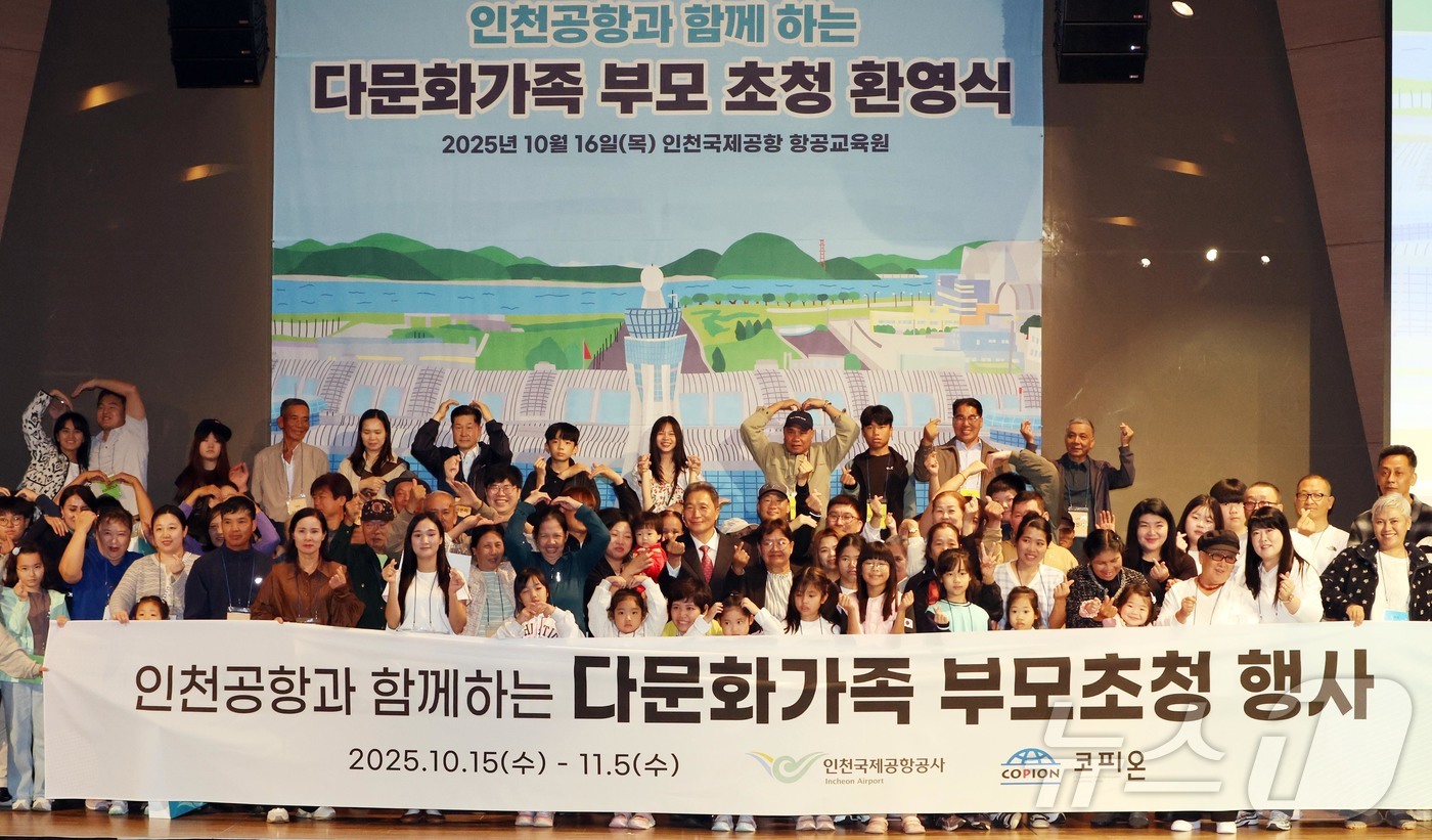 (인천=뉴스1) 공항사진기자단 = 이학재 인천국제공항공사 사장이 16일 인천 중구 인천국제공항공사 항공교육원에서 열린 '다문화가족 부모초청 환영행사'에서 참석자들과 기념촬영을 하고 …