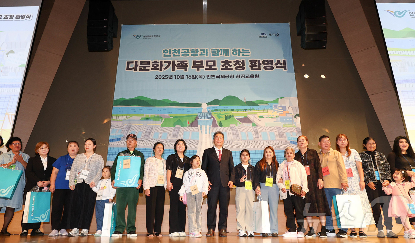(인천=뉴스1) 공항사진기자단 = 이학재 인천국제공항공사 사장이 16일 인천 중구 인천국제공항공사 항공교육원에서 열린 '다문화가족 부모초청 환영행사'에서 국가별 대표 가정에게 기념 …