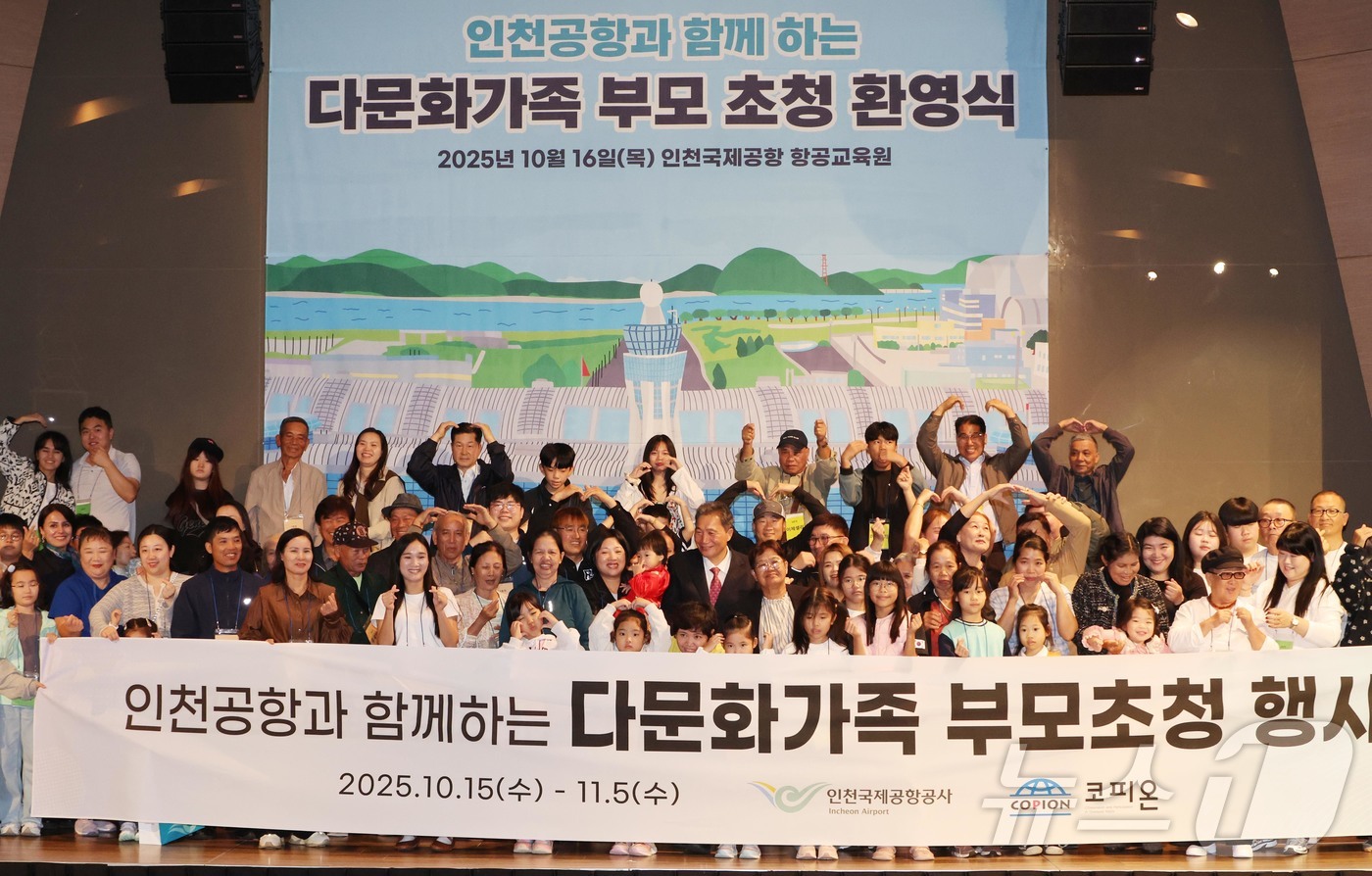 (인천=뉴스1) 공항사진기자단 = 이학재 인천국제공항공사 사장이 16일 인천 중구 인천국제공항공사 항공교육원에서 열린 '다문화가족 부모초청 환영행사'에서 참석자들과 기념촬영을 하고 …