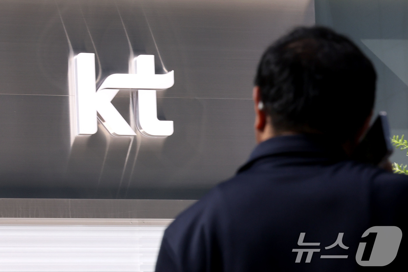 (서울=뉴스1) 이광호 기자 = KT 무단 소액결제에 사용된 것으로 추정되는 불법 기지국 아이디가 20여개 추가 발견된 것으로 알려진 16일 서울 종로구 KT광화문빌딩 앞을 시민들 …