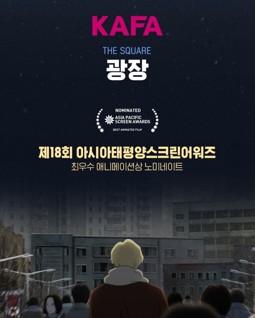 본문 이미지 - '광장'