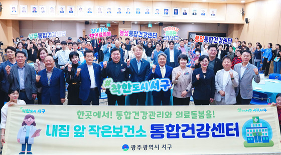 "어디서나, 누구나, 건강하게"…광주형 건강돌봄 체계 정착