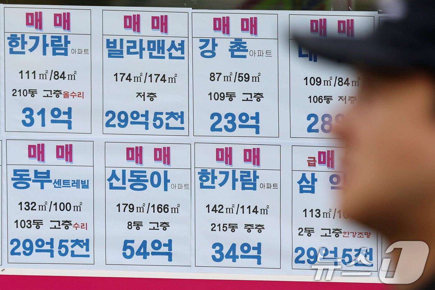 본문 이미지 - 서울 시내의 한 공인중개사 사무소에 매물 전단이 붙어있다. 2025.10.16/뉴스1 ⓒ News1 황기선 기자