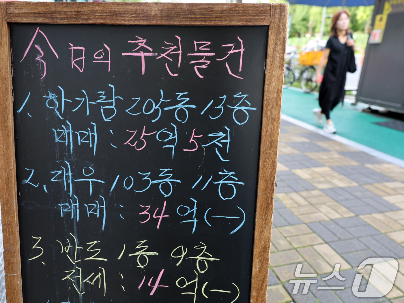 (서울=뉴스1) 황기선 기자 = 부동산 대출규제 강화 첫날인 16일 서울 시내의 한 공인중개사 사무소에 매물 전단이 붙어있다.정부가 발표한 부동산시장 안정 대책에 따르면 이날부터 …