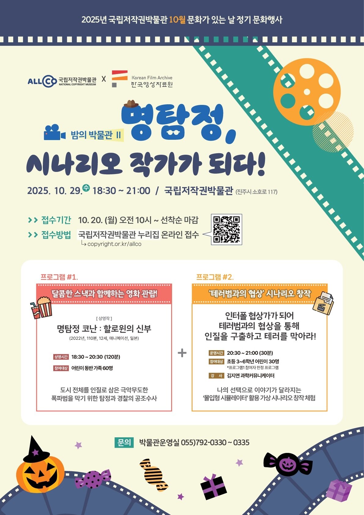 본문 이미지 - 사진=한국저작권위원회 제공