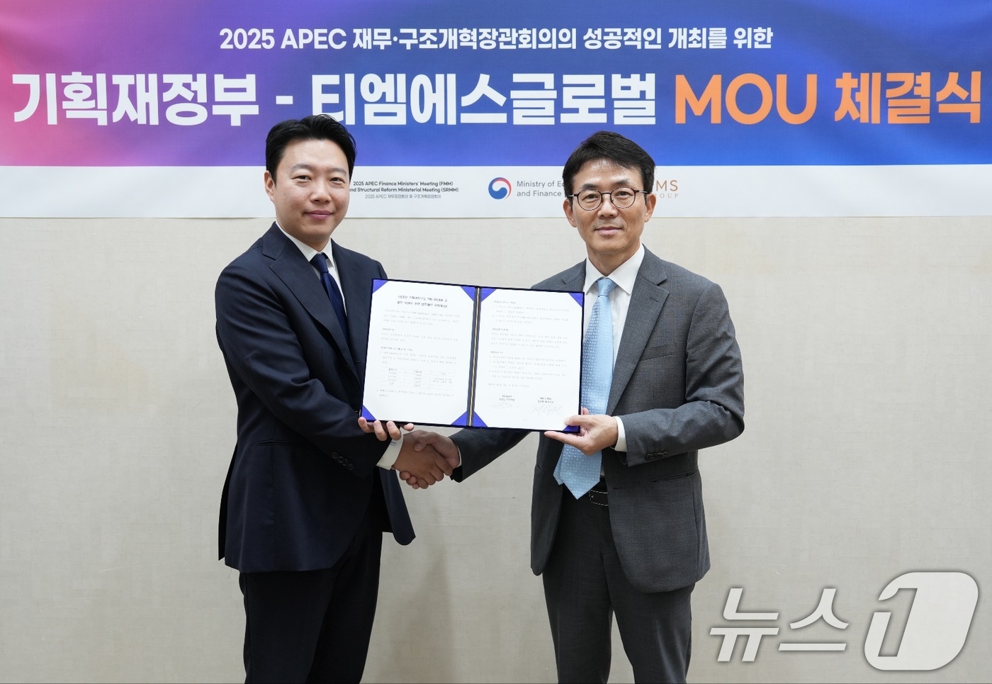 (서울=뉴스1) = 윤정인 기획재정부 APEC 재무·구조개혁장관회의 추진단장이 16일 서울 강남구 코엑스에서 열린 '기획재정부-티엠에스글로벌 MOU 체결식'에서 서명 후 기념 촬영 …