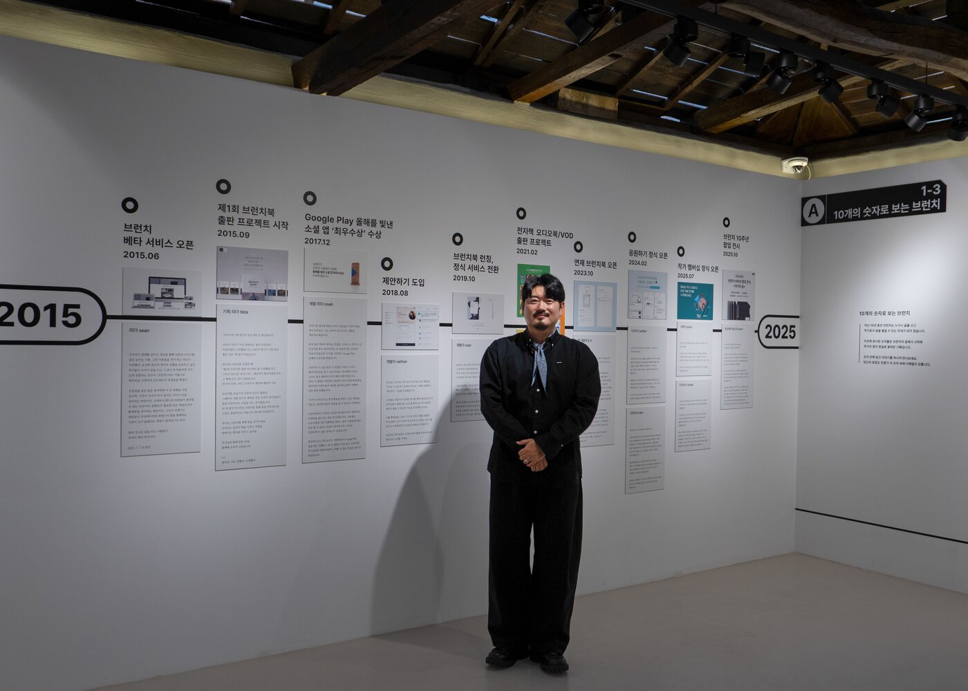 본문 이미지 - 오성진 브런치 리더가 15일 서울 종로구 유스퀘이크에서 열린 브런치 10주년 팝업 전시 &#39;작가의 꿈&#39; 프리오픈데이에 참석했다. &#40;카카오 제공&#41;