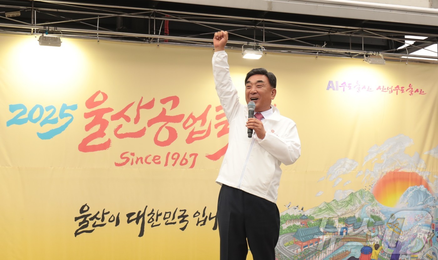 (울산=뉴스1) 김세은 기자 = 2025 울산공업축제 출정식이 16일 열린 가운데 김두겸 울산시장이 시청사거리에서 연설을 하고 있다. 2025.10.16/뉴스1