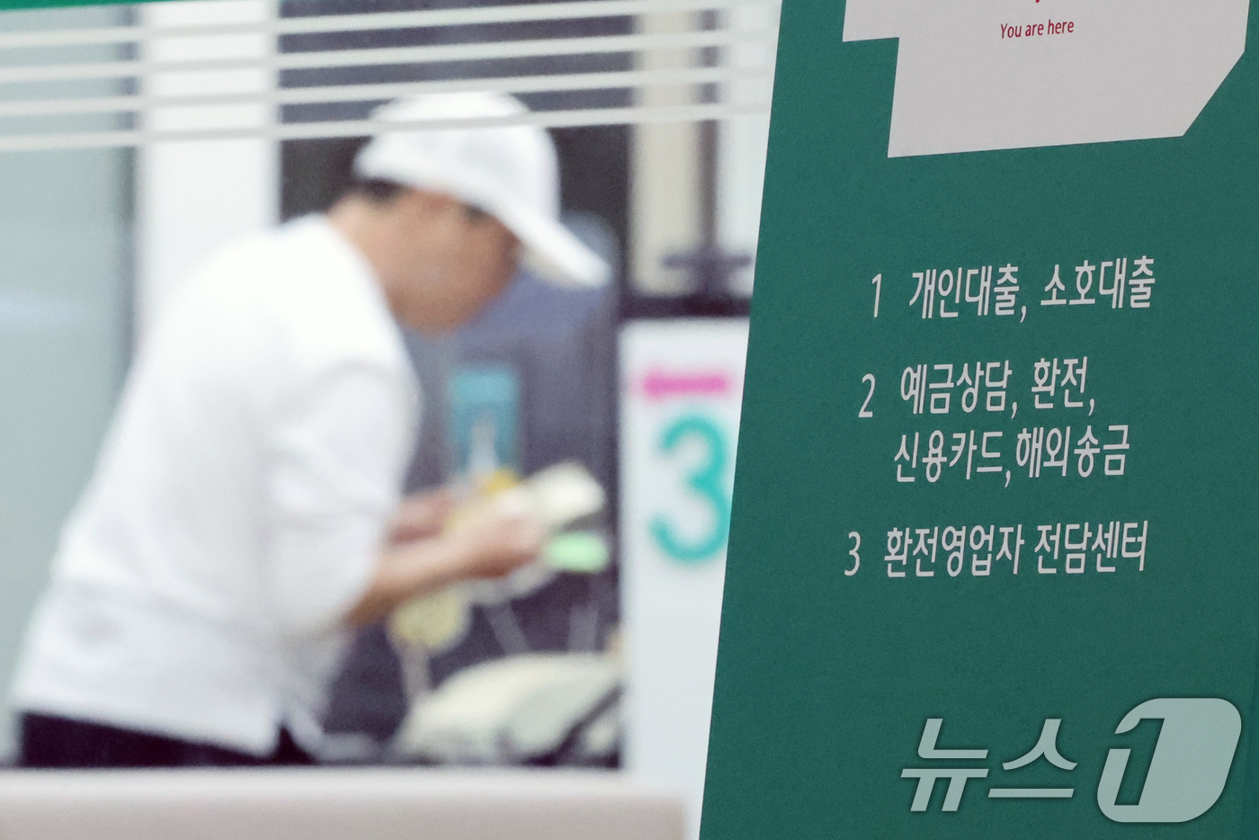 (서울=뉴스1) 황기선 기자 = 부동산 대출규제 강화 첫날인 16일 서울 시내 한 은행에 대출 안내문이 설치돼있다. 정부가 발표한 부동산시장 안정 대책에 따르면 오는 이날부터 수도 …