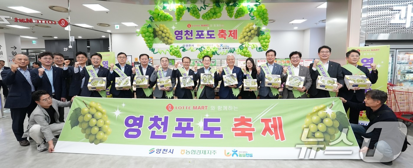 (영천=뉴스1) 정우용 기자 = 16일 롯데마트 제타플렉스 서울역점에서 열린  '소비자와 함께하는 영천포도 축제' 행사에서 최기문 영천시장이 내빈들과 함께 화이팅을 외치고 있다. …