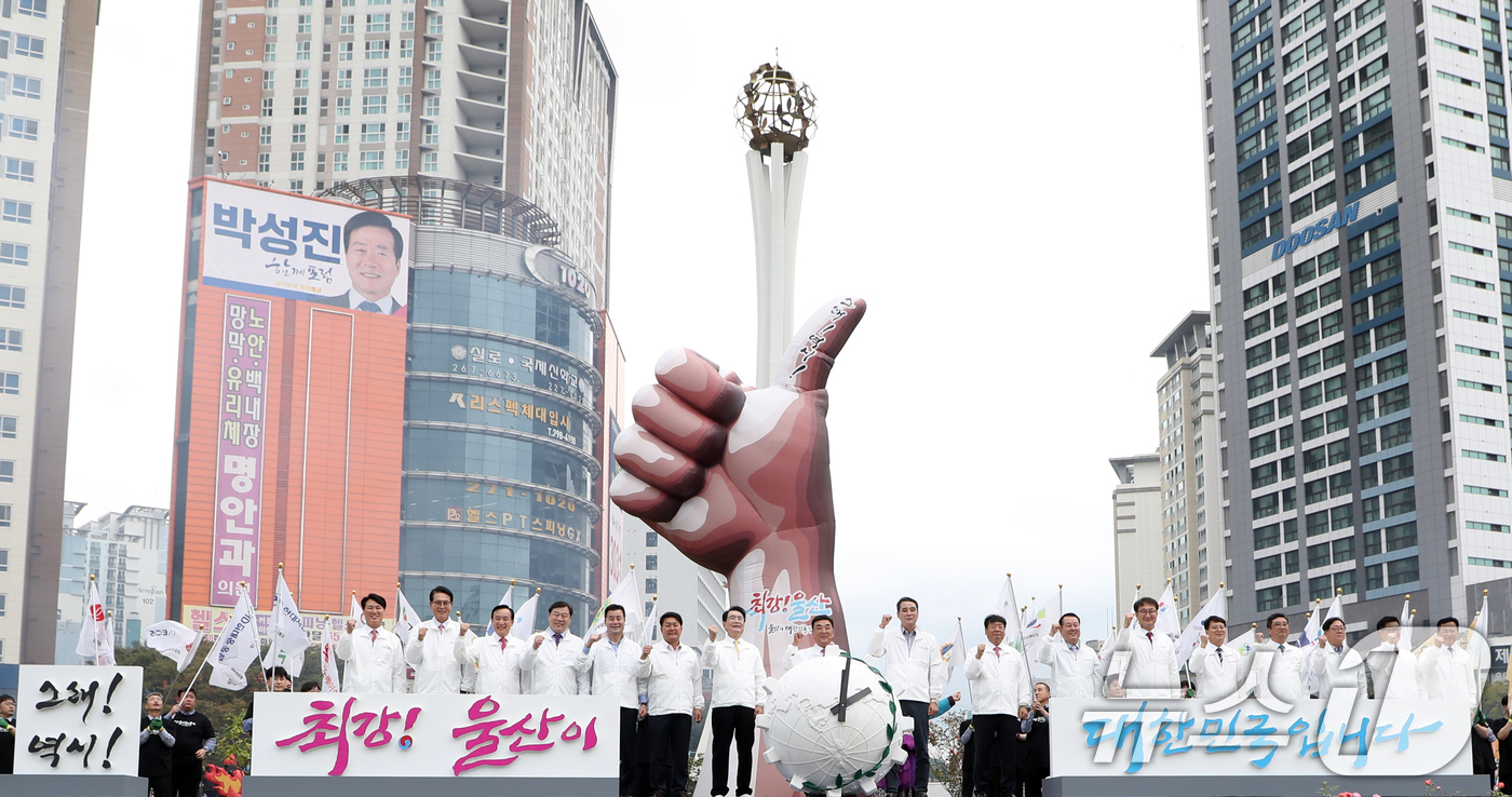(울산=뉴스1) 조민주 기자 = 16일 울산 남구 공업탑로터리에서 열린 '2025 울산공업축제 출정식'에서 김두겸 울산시장을 비롯한 참석자들이 상생발전 퍼포먼스를 하고 있다. 20 …