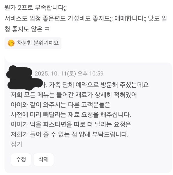 본문 이미지 - ('아프니까 사장이다' 갈무리)