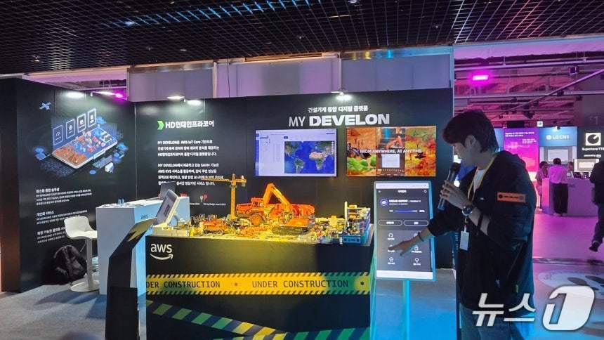 본문 이미지 - AWS AI x 인더스트리 위크 현대인프라코어 부스 2025.10.15 뉴스1 ⓒ News1 김민석 기자