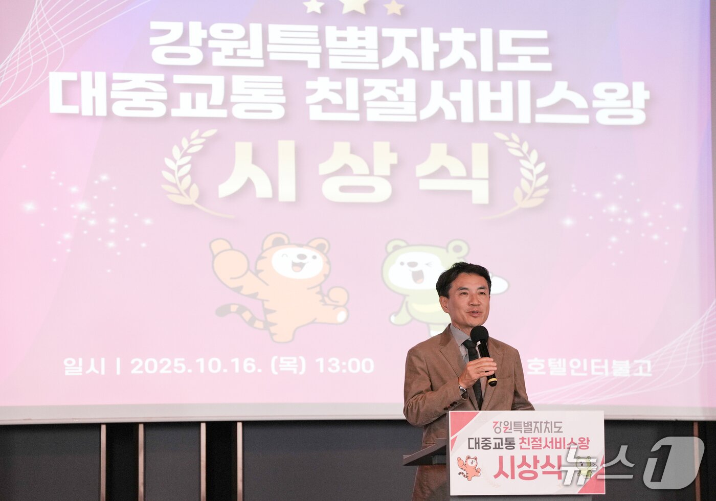 본문 이미지 - 대중교통 친절서비스왕 시상식.&#40;강원도 제공. 재판매 및 DB금지&#41;/뉴스1