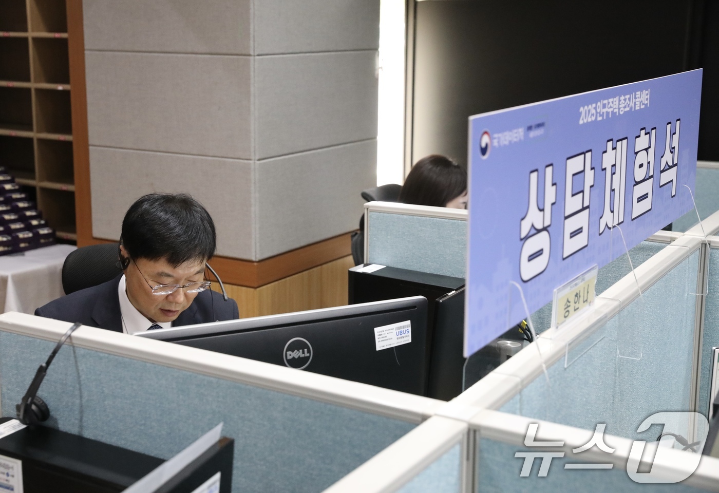 (대전=뉴스1) = 안형준 국가데이터처장이 16일 대전 KT 인재개발원에서 열린 2025 인구주택총조사 콜센터의 개소식에 참석해 상담 시연을 하고 있다. (국가데이터처 제공. 재판 …