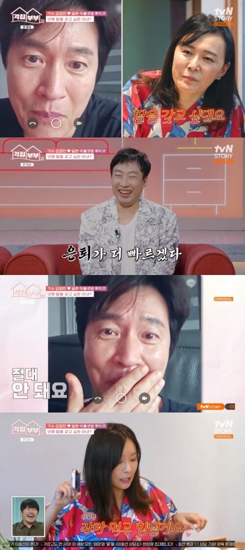 본문 이미지 - tvN STORY '각집부부' 캡처