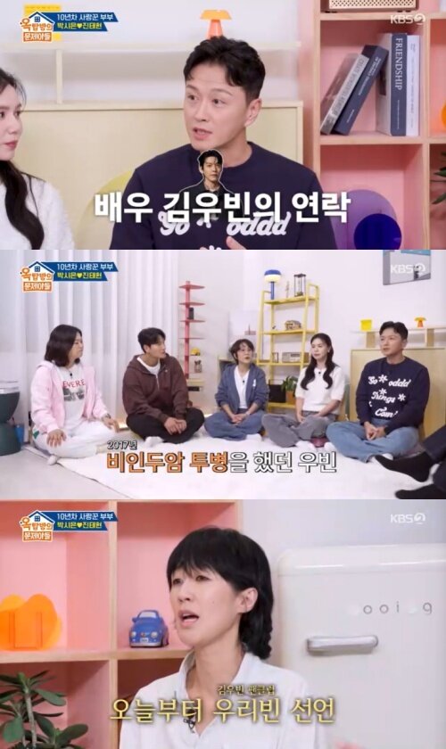 본문 이미지 - KBS 2TV '옥탑방의 문제아들' 캡처