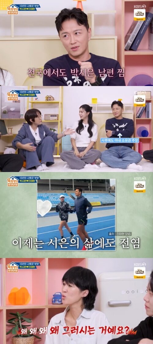 본문 이미지 - KBS 2TV '옥탑방의 문제아들' 캡처