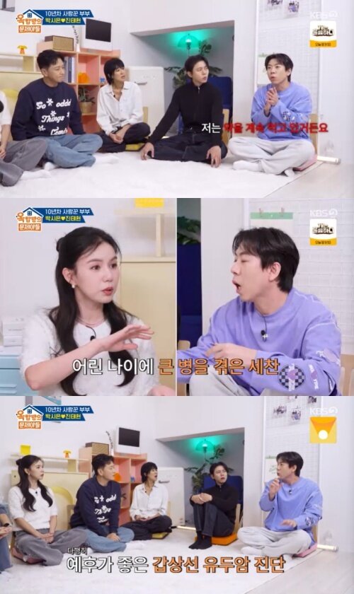 본문 이미지 - KBS 2TV '옥탑방의 문제아들' 캡처