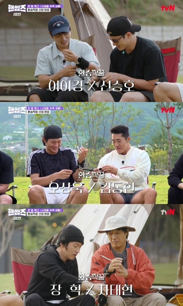 본문 이미지 - tvN '핸썸가이즈'