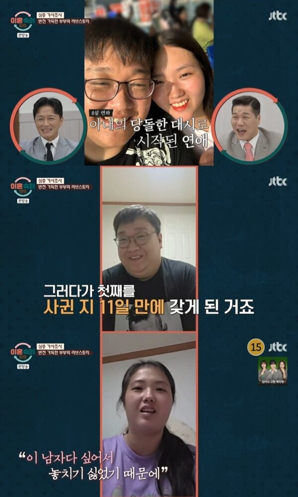 본문 이미지 - JTBC '이혼숙려캠프'