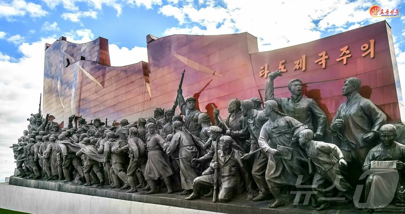 (평양 노동신문=뉴스1) = 북한 노동당 기관지 노동신문은 17일 "ㅌ,ㄷ의 정신은 혁명의 전진과 더불어 영원불멸하리라"라면서 타도제국주의를 강조했다. [국내에서만 사용가능. 재배 …