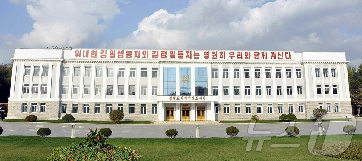 (평양 노동신문=뉴스1) = 북한 노동당 기관지 노동신문은 16일 양강도과학기술도서관 준공식이 진행됐다고 17일 보도했다. [국내에서만 사용가능. 재배포 금지. DB 금지. For …