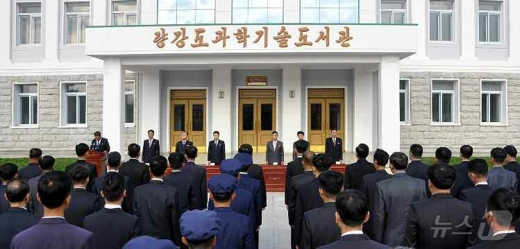 (평양 노동신문=뉴스1) = 북한 노동당 기관지 노동신문은 16일 양강도과학기술도서관 준공식이 진행됐다고 17일 보도했다. [국내에서만 사용가능. 재배포 금지. DB 금지. For …