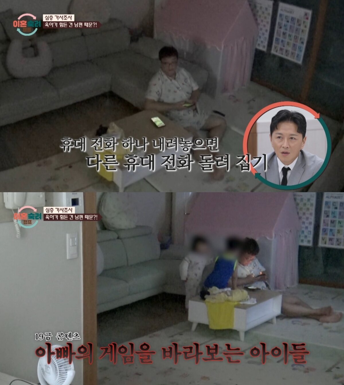 본문 이미지 - ('이혼숙려캠프' 갈무리)