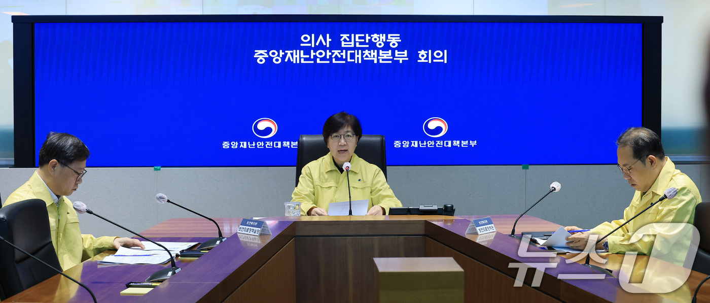(서울=뉴스1) 임세영 기자 = 정은경 보건복지부 장관이 17일 서울 종로구 정부서울청사 중앙재난안전상황실 서울상황센터에서 열린 의사 집단행동 중앙재난안전대책본부 회의에서 모두발언 …
