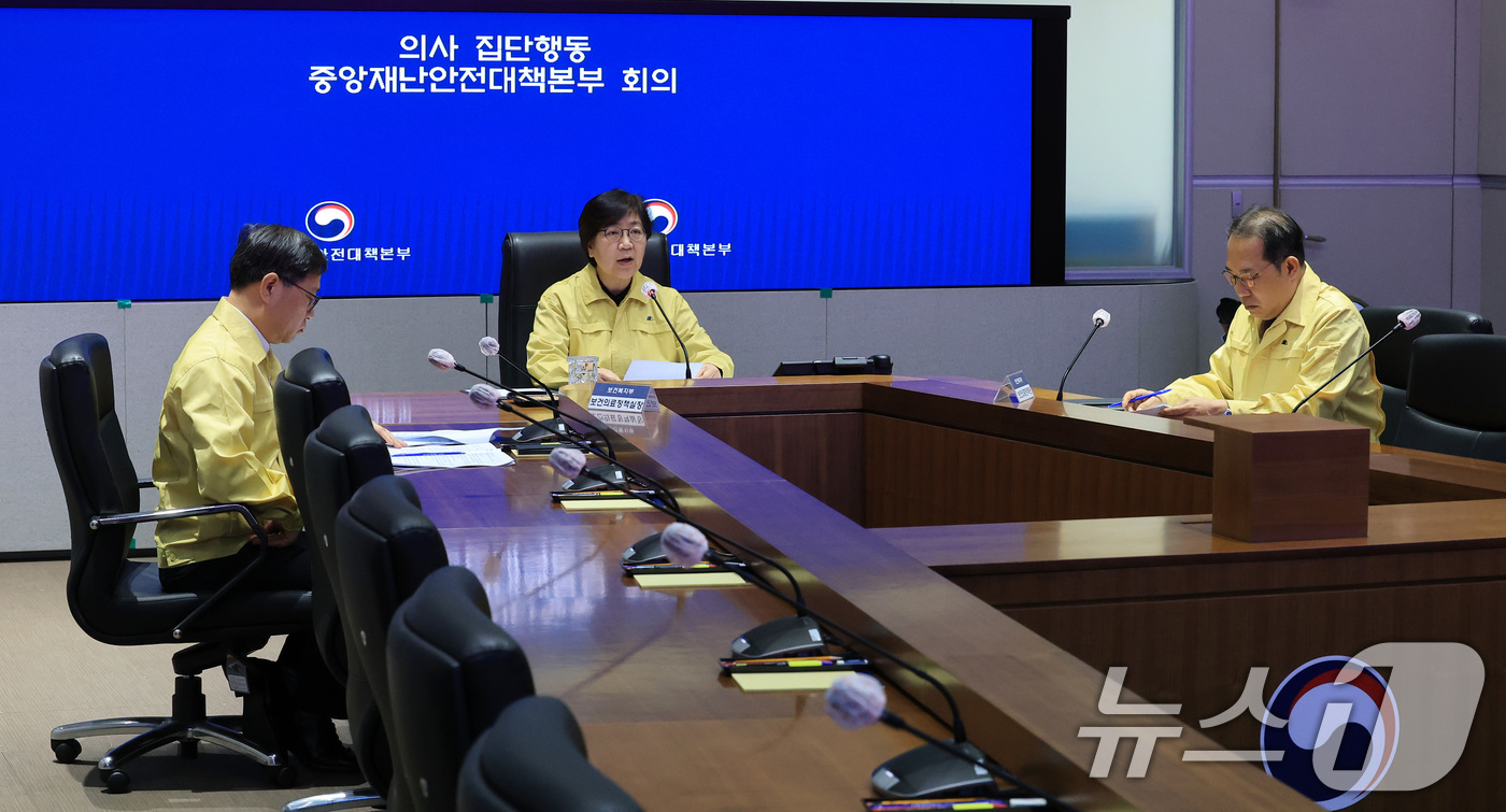 (서울=뉴스1) 임세영 기자 = 정은경 보건복지부 장관이 17일 서울 종로구 정부서울청사 중앙재난안전상황실 서울상황센터에서 열린 의사 집단행동 중앙재난안전대책본부 회의에서 모두발언 …