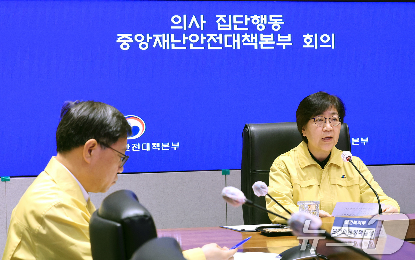 (서울=뉴스1) 임세영 기자 = 정은경 보건복지부 장관이 17일 서울 종로구 정부서울청사 중앙재난안전상황실 서울상황센터에서 열린 의사 집단행동 중앙재난안전대책본부 회의에서 모두발언 …