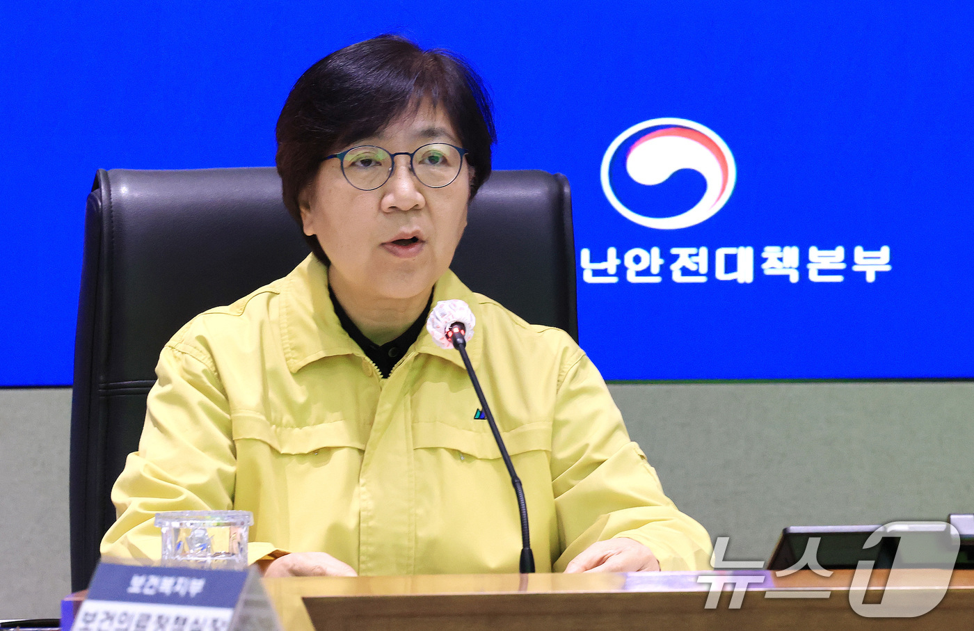 (서울=뉴스1) 임세영 기자 = 정은경 보건복지부 장관이 17일 서울 종로구 정부서울청사 중앙재난안전상황실 서울상황센터에서 열린 의사 집단행동 중앙재난안전대책본부 회의에서 모두발언 …