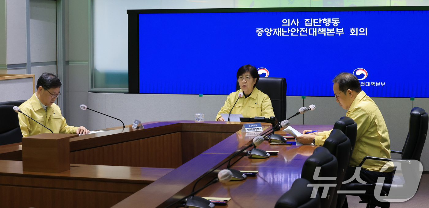 (서울=뉴스1) 임세영 기자 = 정은경 보건복지부 장관이 17일 서울 종로구 정부서울청사 중앙재난안전상황실 서울상황센터에서 열린 의사 집단행동 중앙재난안전대책본부 회의에서 모두발언 …