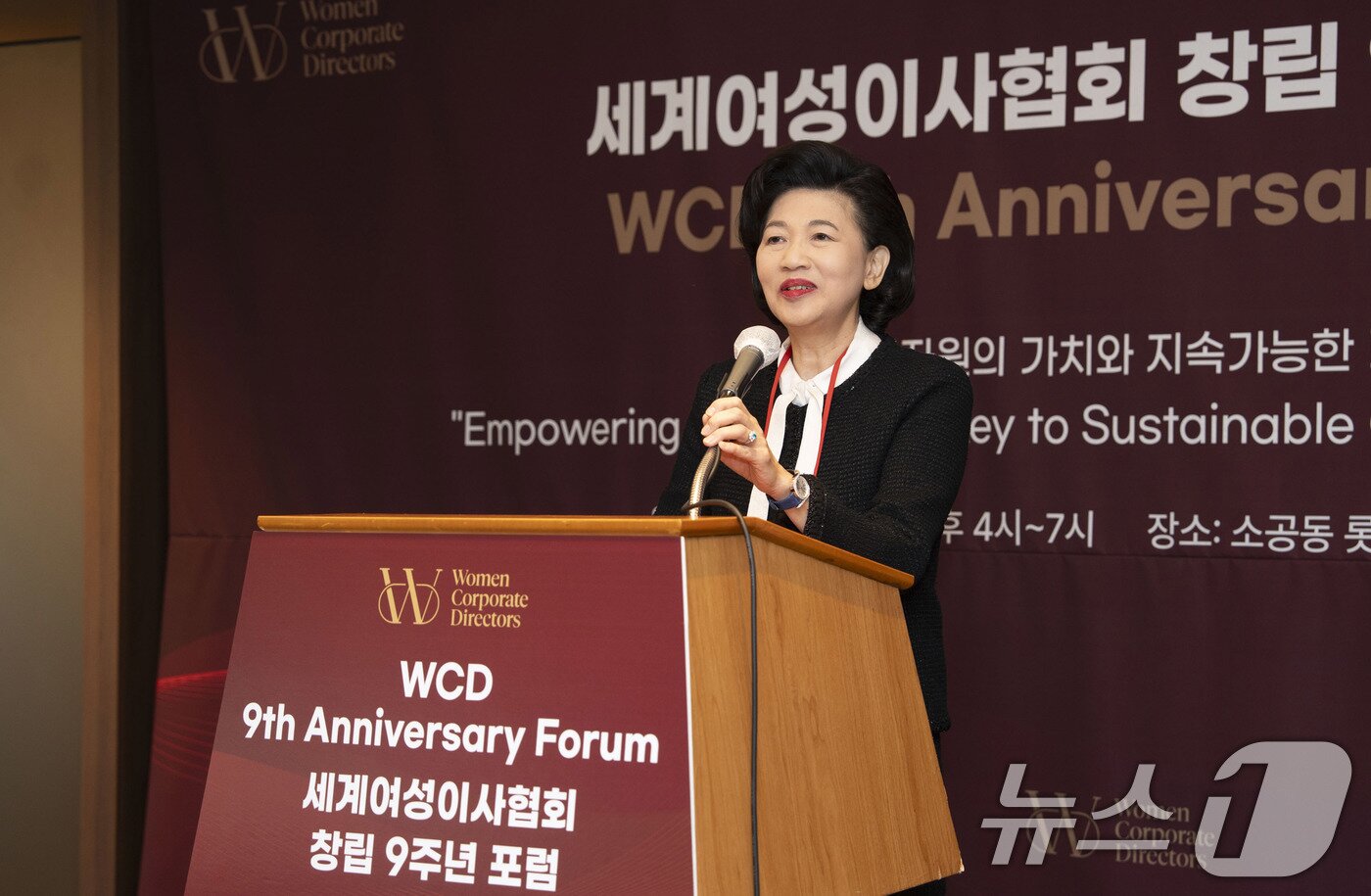 본문 이미지 - 정다미 세계여성이사협회 회장이 16일 서울 소공동 롯데호텔에서 열린 창립 9주년 포럼에서 인사말을 하고 있다. &#40;세계여성이사협회 제공. 재판매 및 DB 금지&#41; ⓒ News1 박지혜 기자