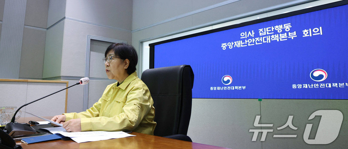 (서울=뉴스1) 임세영 기자 = 정은경 보건복지부 장관이 17일 서울 종로구 정부서울청사 중앙재난안전상황실 서울상황센터에서 열린 의사 집단행동 중앙재난안전대책본부 회의에서 모두발언 …