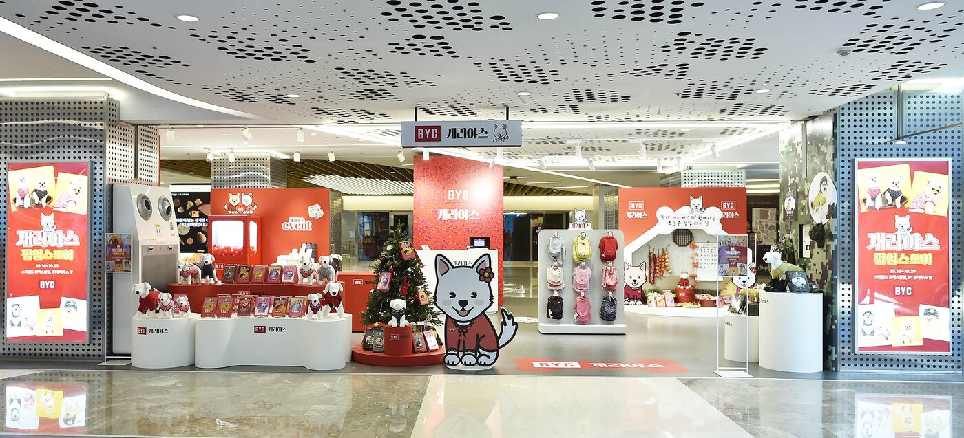 본문 이미지 - BYC 개리야스 팝업스토어는 서울 코엑스몰 스타필드에서 오는 29일까지 열린다. 이후 30일부터 11월 9일까지 하남 스타필드에서 이어간다&#40;BYC 제공&#41;. ⓒ 뉴스1