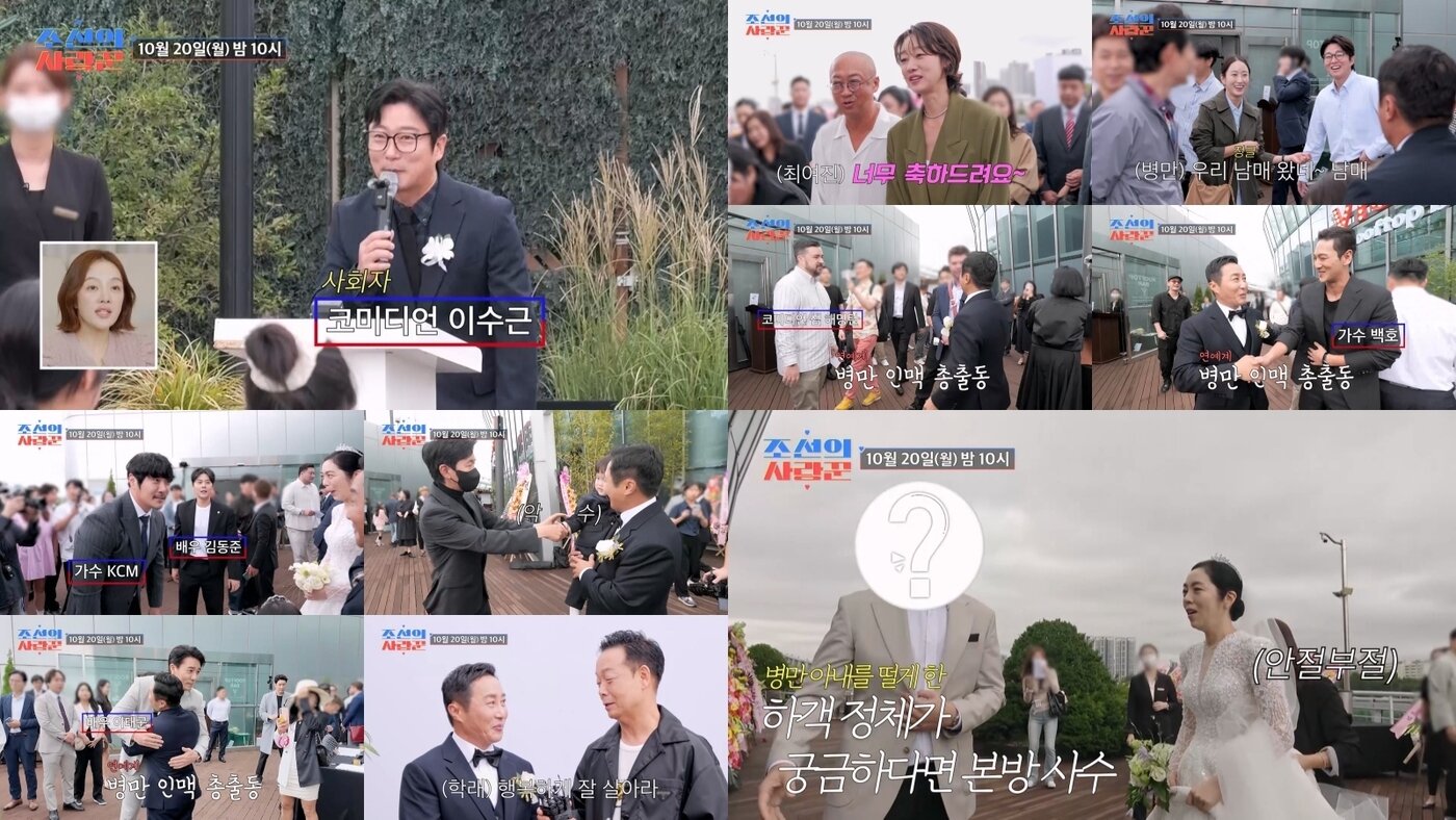 본문 이미지 - TV조선 조선의 사랑꾼