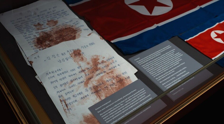 본문 이미지 - 모스크바 승리 박물관에 전시된 파병 북한군의 피묻은  서약서.&#40;NK뉴스 갈무리&#41;